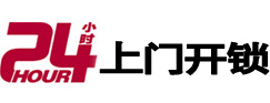 滨湖开锁公司
